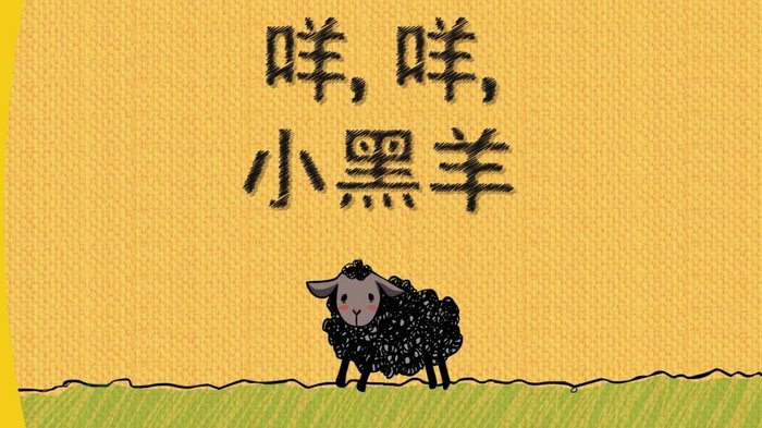 羊小咩备用金申请全解析