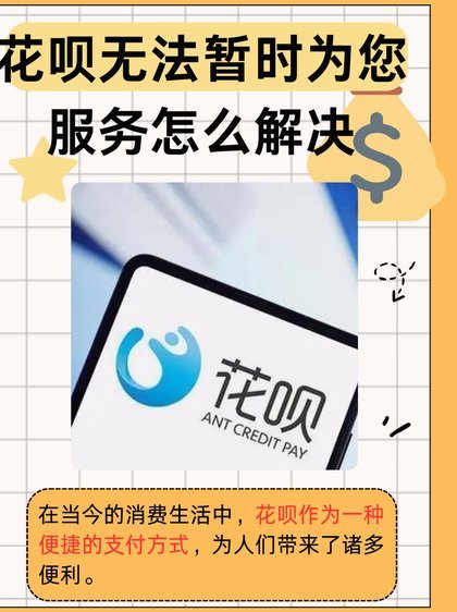 携程拿去花额度用不了怎么办？