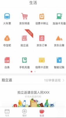 白条额度快速获取攻略