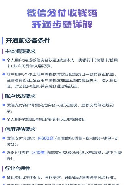 分付转账：如何变现个人账户