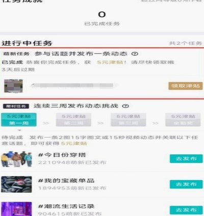 得物余额：巧妙运用赚优惠