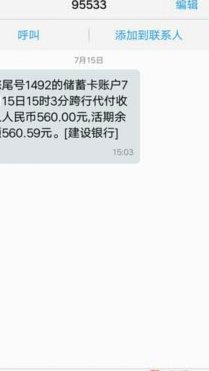 微信分期怎么搞