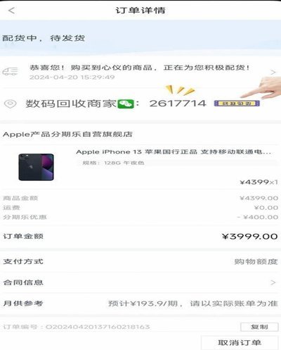 分期乐商品额度怎么提出来