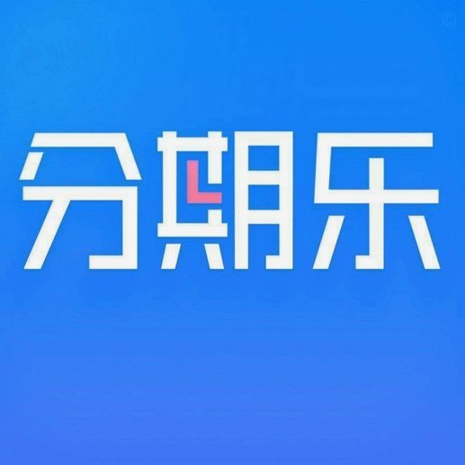 分期乐：创新支付背后的金融智慧