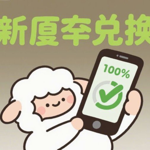 羊小咩便荔卡额度兑现五种方法提升回款效率