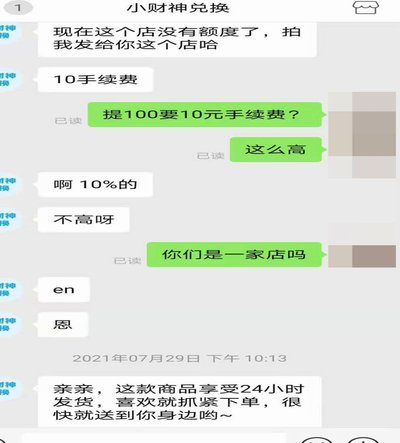 套现花呗需要手续费吗 出多少钱