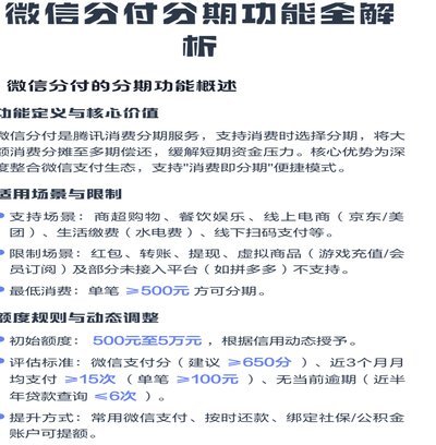 微信分期怎么提现到银行卡