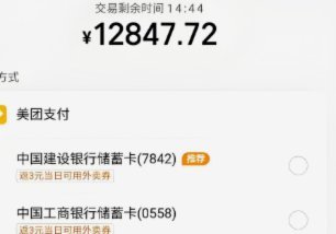 美团月付取现怎么弄