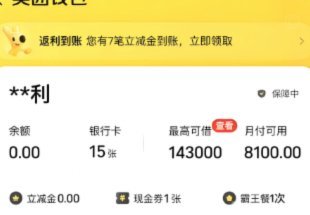 美团月付取现怎么弄