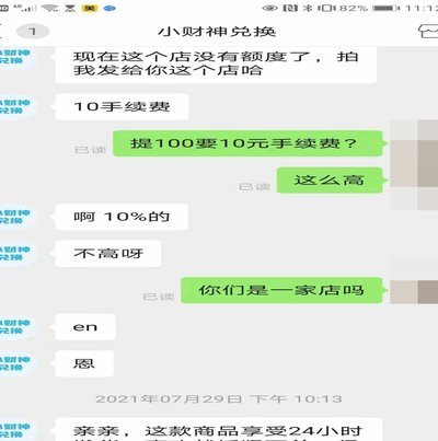 套现20000什么罪