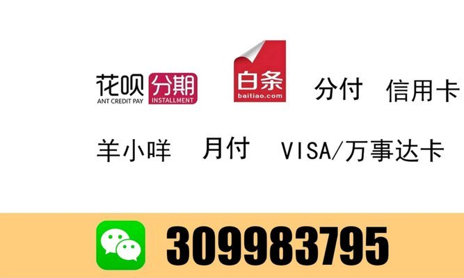 花呗“取现有”：隐藏利息成本