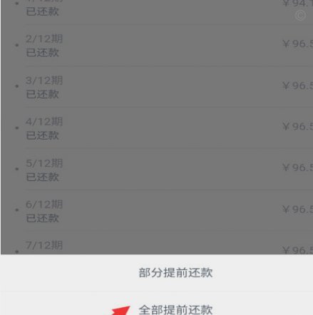 分期乐退款申请：流程与注意事项