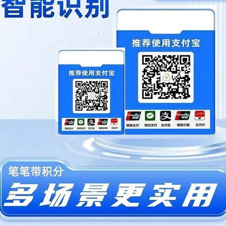没有商家码怎么开通花呗收款