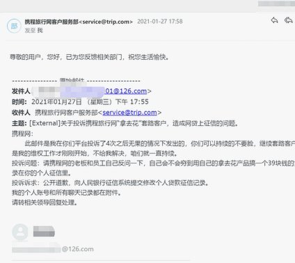 携程旅行里的拿去花能提现吗