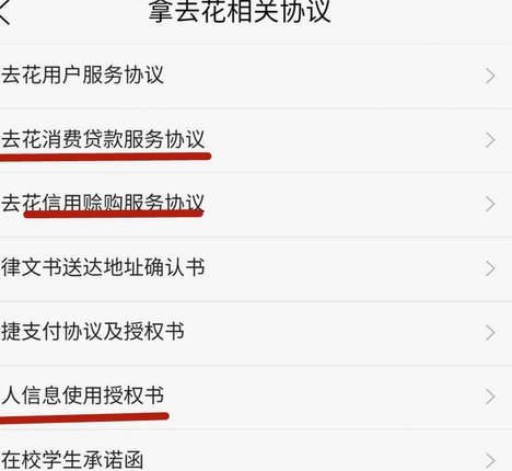 携程旅行里的拿去花能提现吗