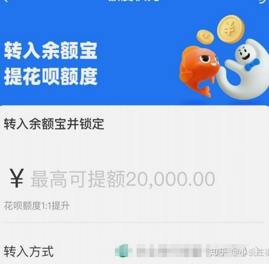 如何巧妙利用花呗额度提升资金周转效率？