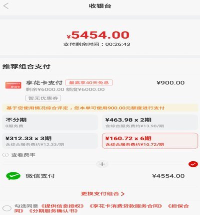 羊小咩取现额度多少