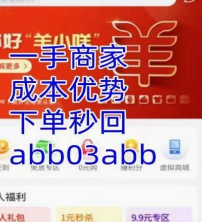 羊小咩取现额度多少