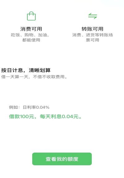 微信分付资金如何提现使用