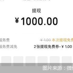 微信提现5大技巧：优化路径与跨境攻略