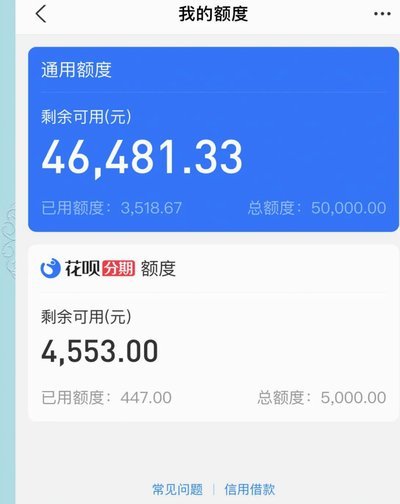 花呗套过现还能涨额度吗
