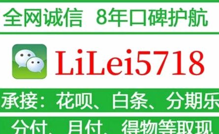 套现花呗多少手续费合适