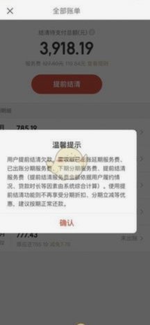 白条逾期协商延期的正确方法