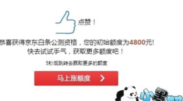 白条逾期怎么协商延期 出来的钱
