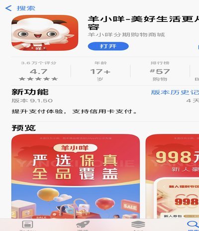 羊小咩买手机是哪里发货的