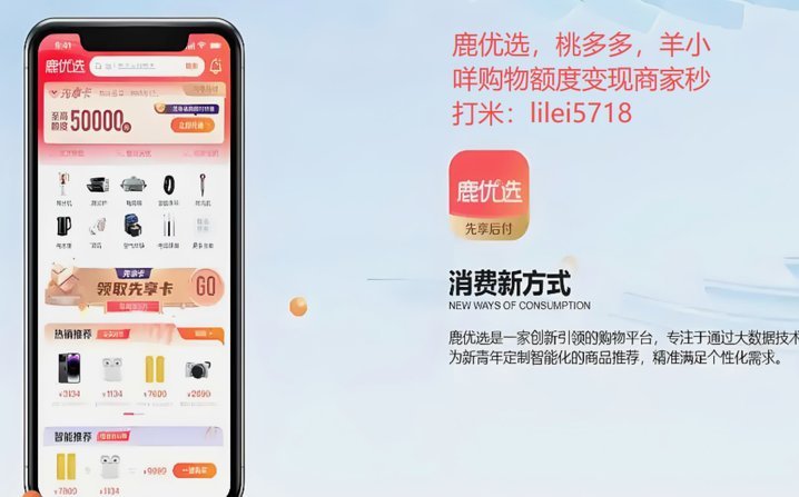 鹿优选提现真相：能取现吗