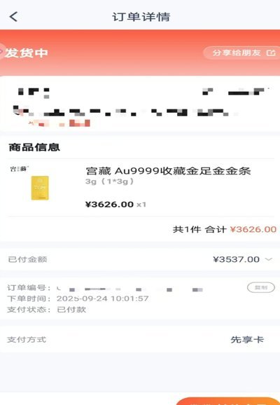 鹿优选能取现吗