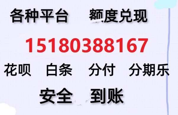 分期乐额度秒到秘籍