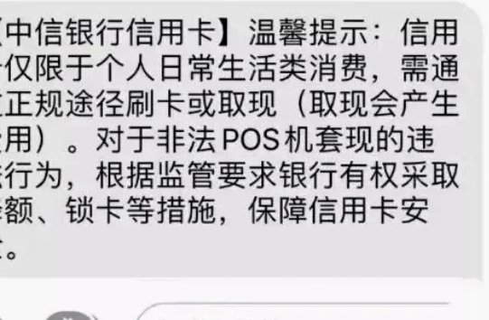扫个人商户码算套现吗安全吗