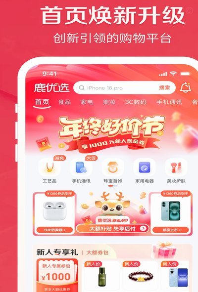 鹿优选还款失败怎么解决