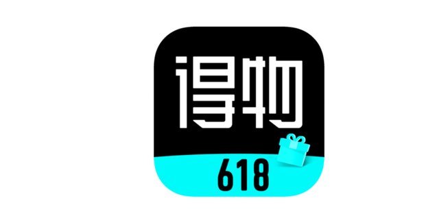 得物立即变现快吗