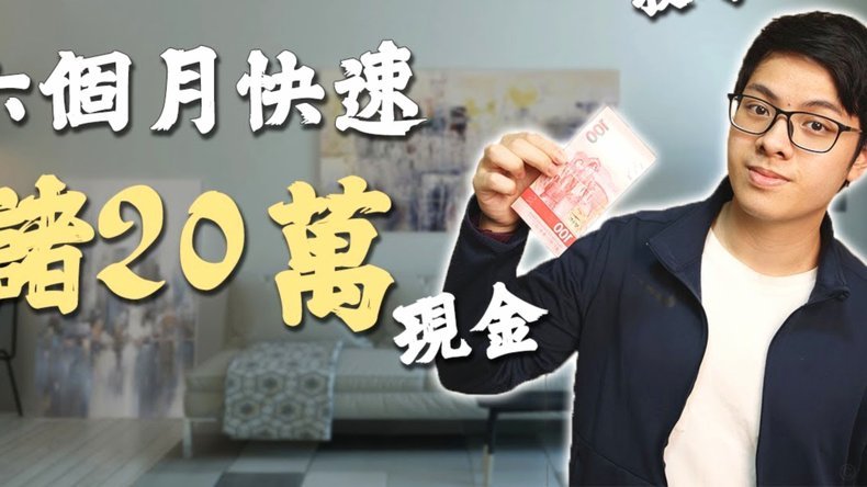 分付如何快速套现