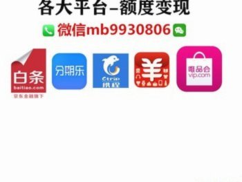便荔卡额度如何安全提现