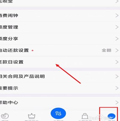 花呗使用平台 怎么还款