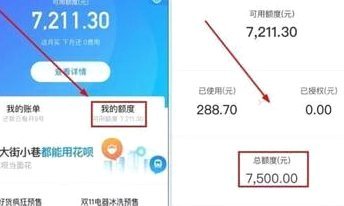 花呗使用平台 怎么还款
