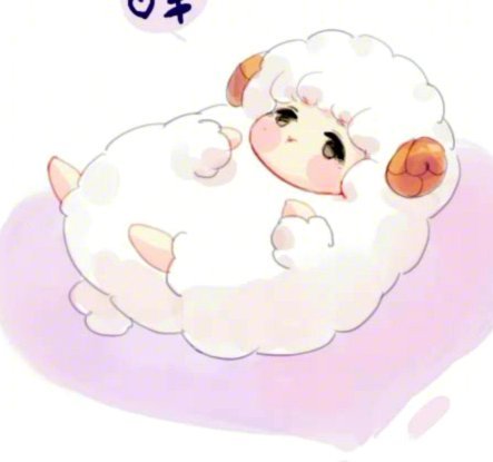 羊小咩怎么样