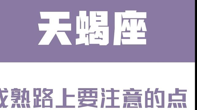 白条秒到怎么套出来