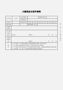 得物现金账户怎么提现 取现