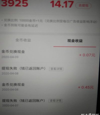 得物现金账户怎么提现 平台的