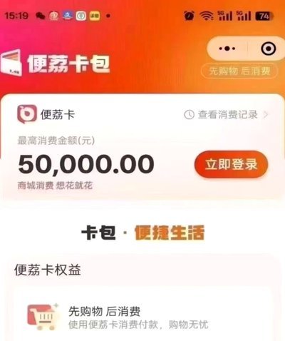羊小咩便荔卡如何提现