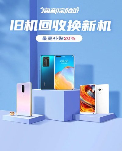 分期乐手机回收流程