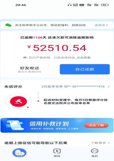 分期乐手机回收流程