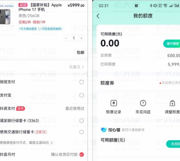 得物月付额度怎么用