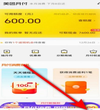 美团月付到底能不能提现？深度揭秘“变现”真相