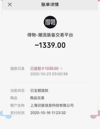 得物余额提现手续费