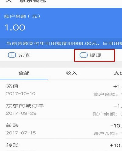 得物余额妙用指南